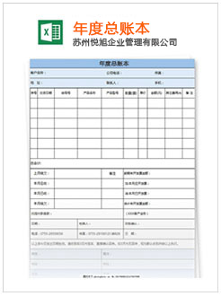 电白记账报税